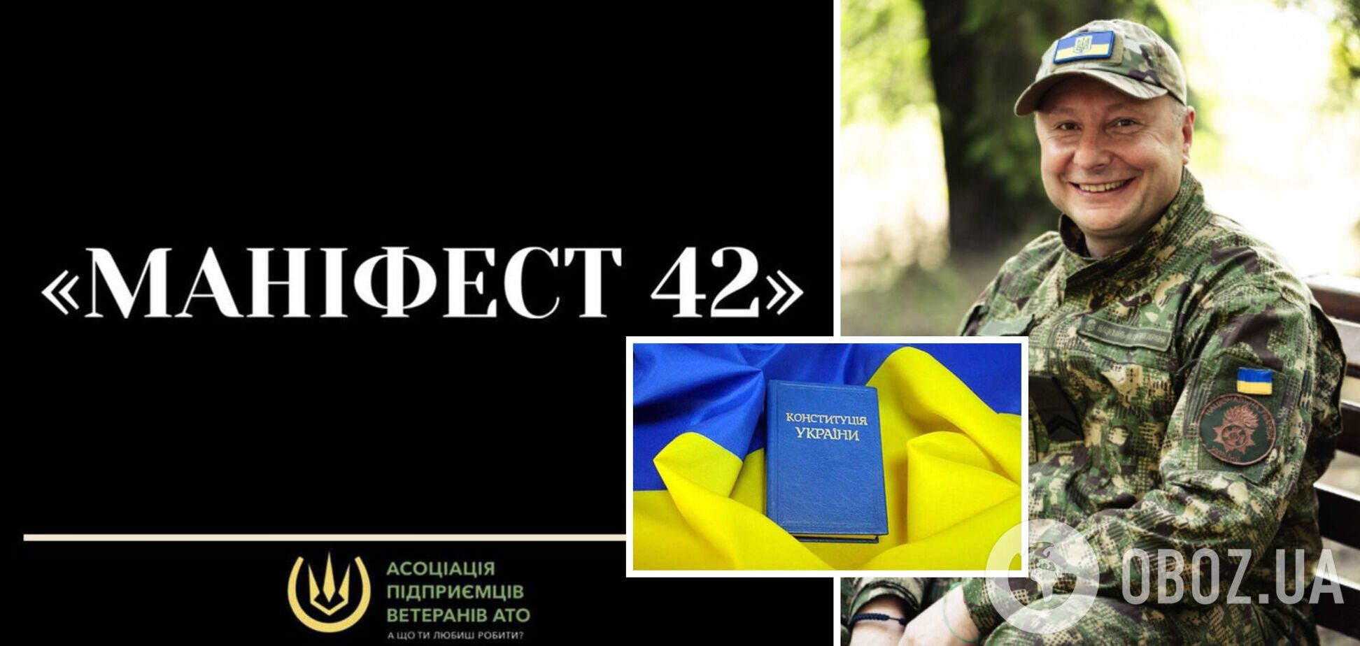 Позняк возглавил проект 'Манифест 42', который защитит бизнес от давления