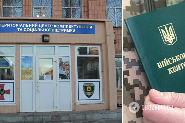 После увольнения областных военкомов будут очищать районные и городские ТЦК: у Зеленского раскрыли детали
