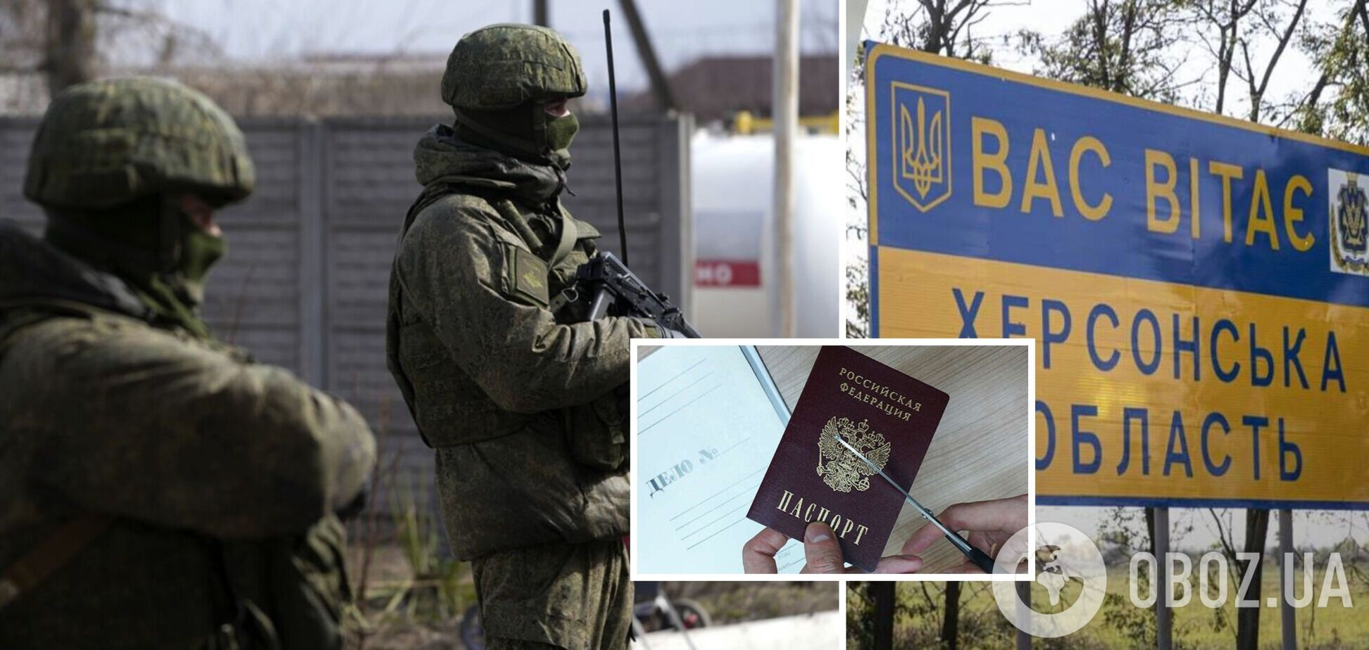 'Лекарства гражданам Украины выдавать не будут': в Херсонской области продолжается принудительная паспортизация РФ