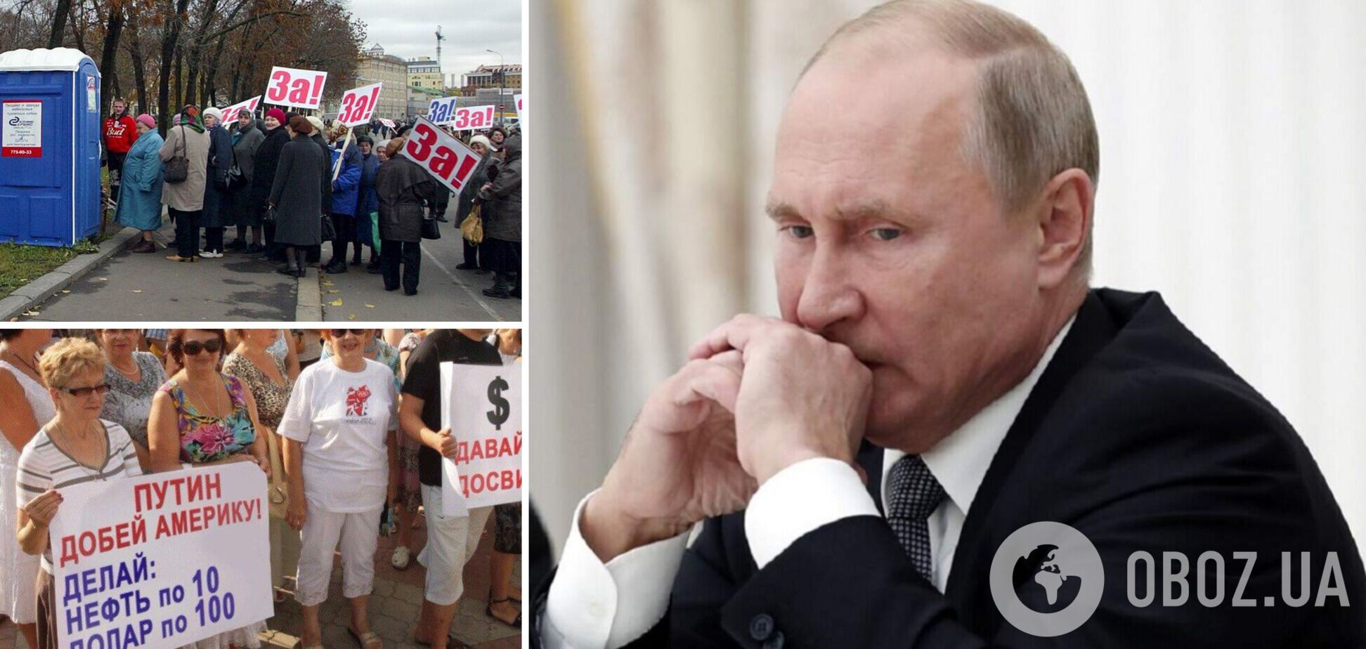 Путина затравили после его поздравления. Россияне напомнили про доллар и Украину