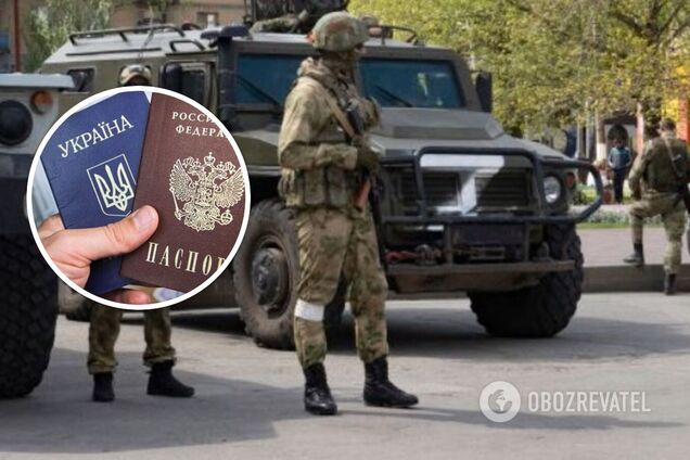 паспорт России