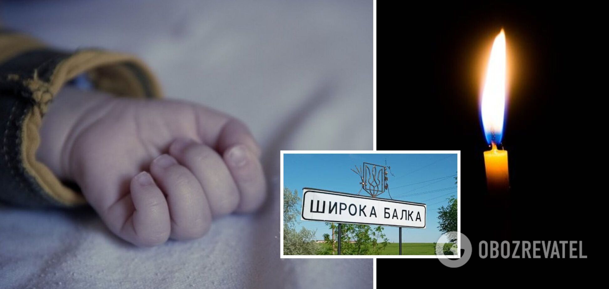 В Широкой Балке вражеский обстрел убил маленького ребенка