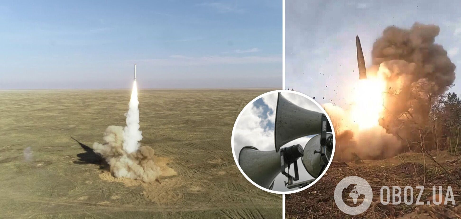 Тривога в Україні через загрозу балістики