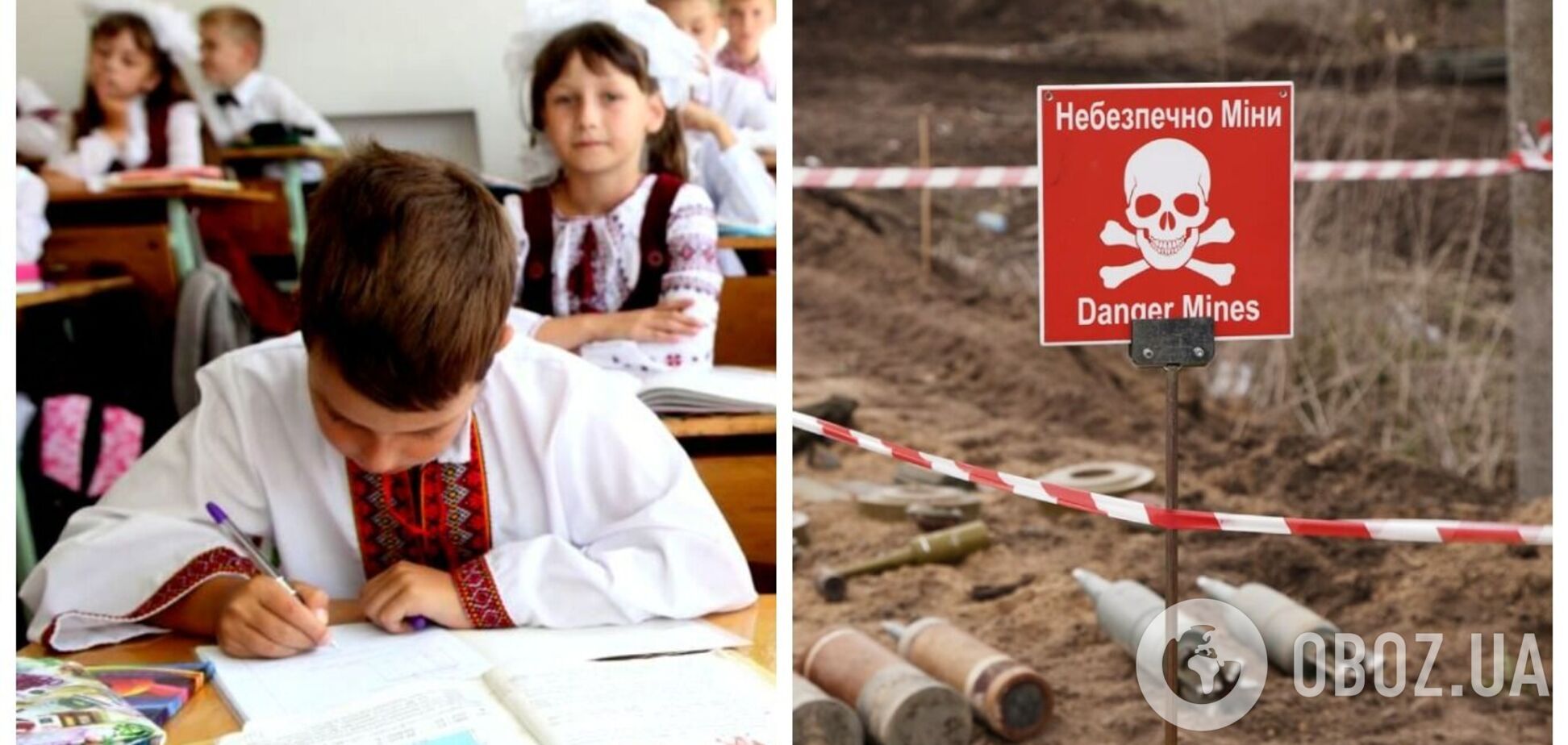 В українських школах з'являться уроки з мінної безпеки: чому це так важливо і скільки років знадобиться, аби зробити Україну безпечною