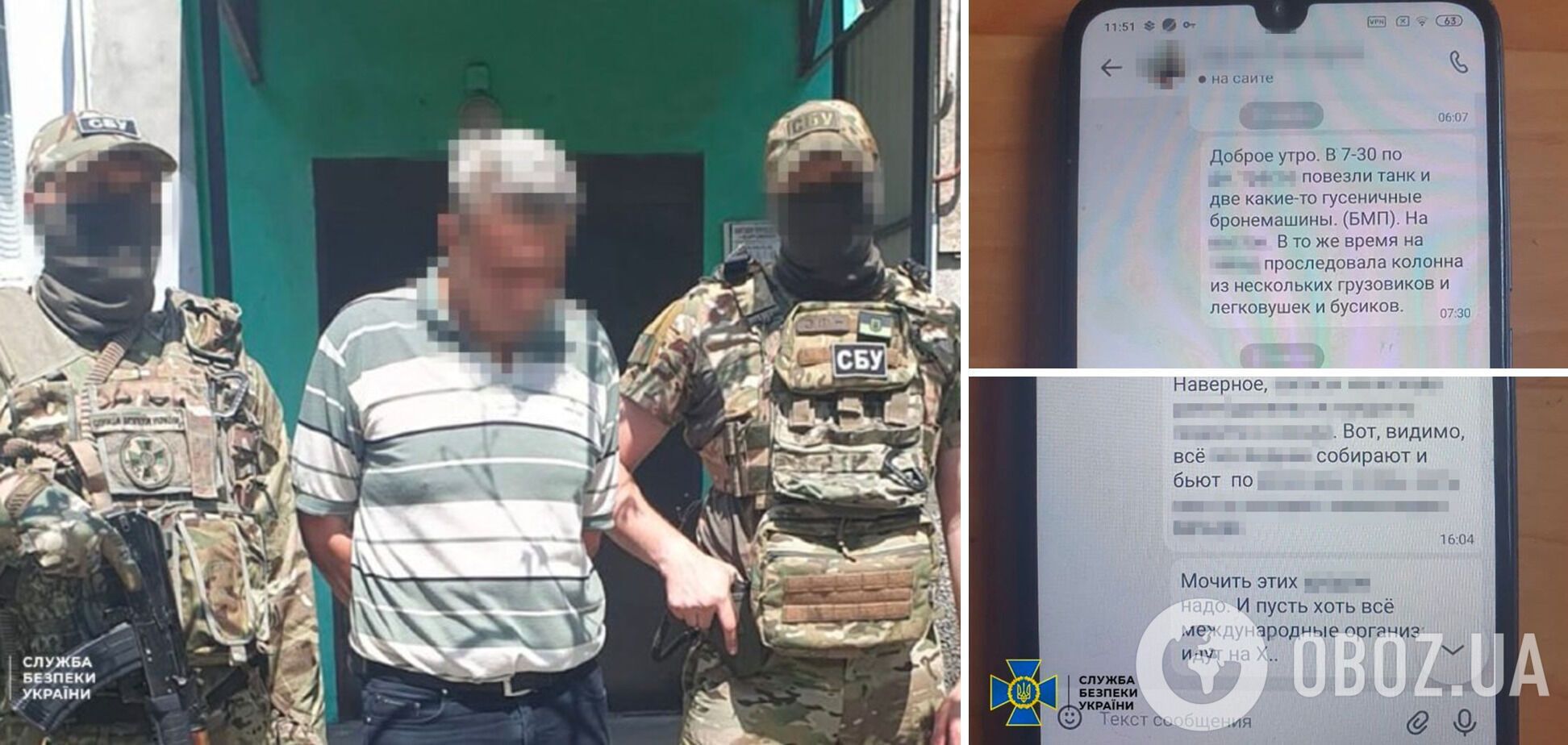 СБУ затримала інформатора РФ, який 'полював' за позиціями української артилерії під Авдіївкою. Фото