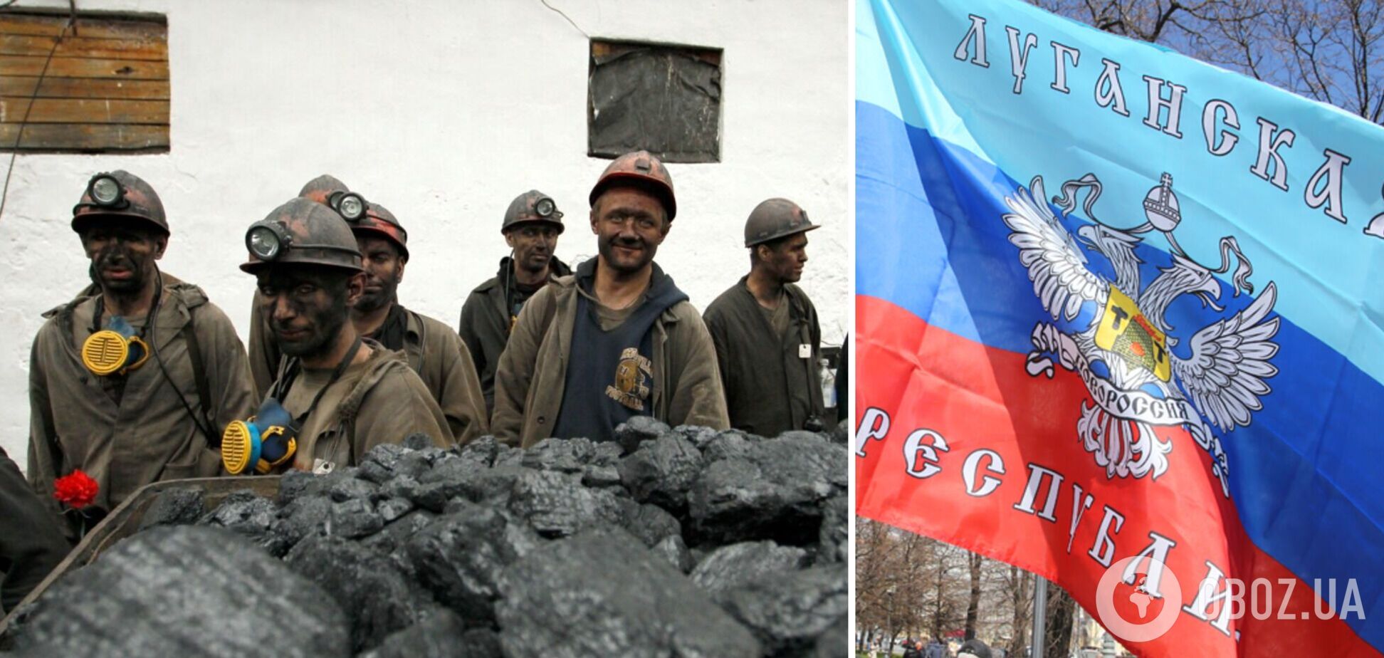Конец 'ЛДНР': Россия закрывает шахты и 'гасит свет'