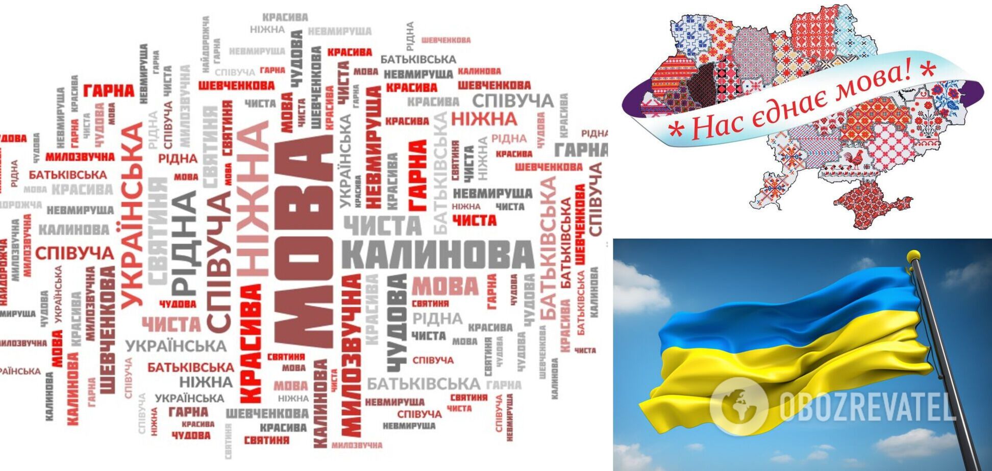 Сколько слов в украинском языке: количество шокирует
