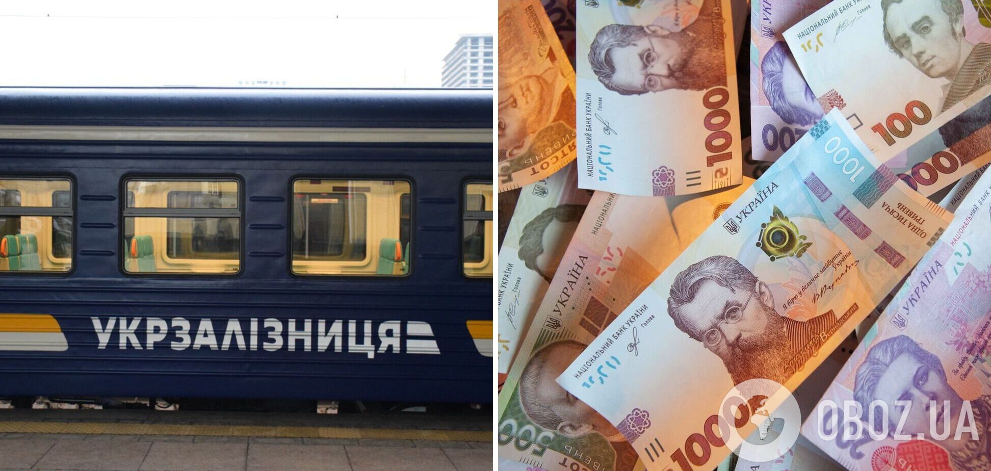 Чиновники 'Укрзалізниці' разворовали почти 12 млн грн: организатору схемы объявили подозрение