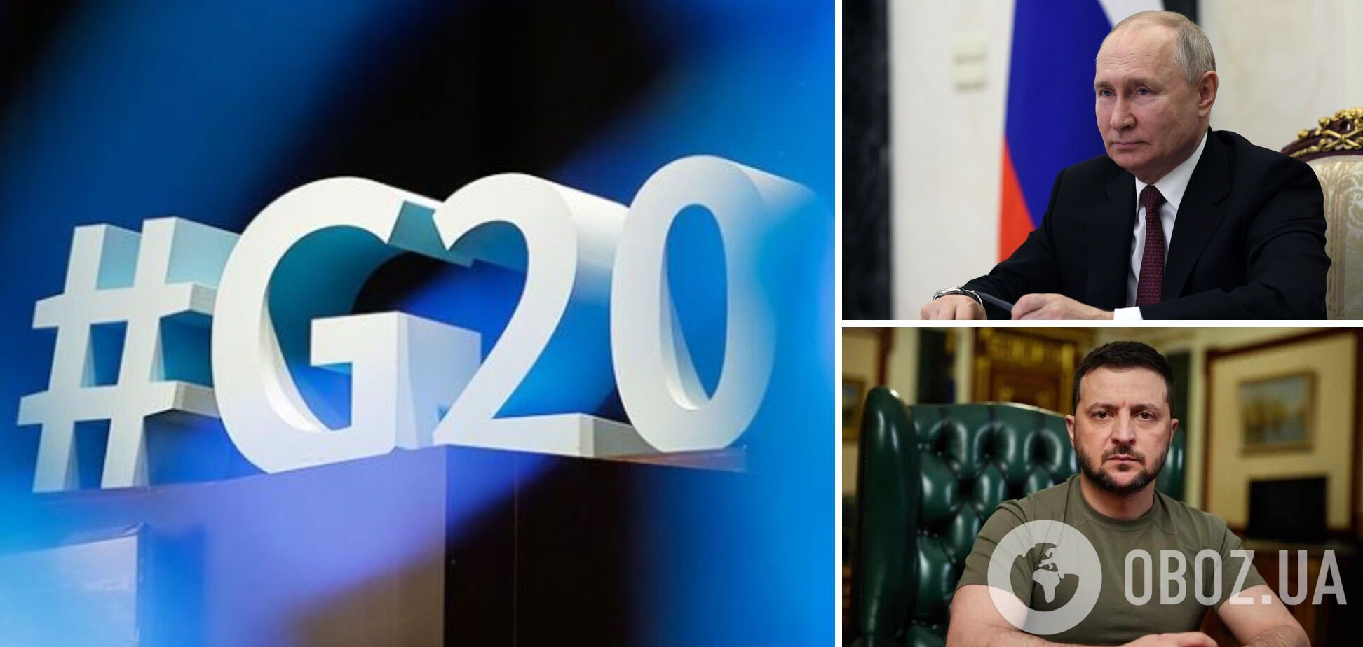 'Забыли' об Украине, но позвали Путина: позиция Индии по саммиту G20 вызвала шквал возмущения