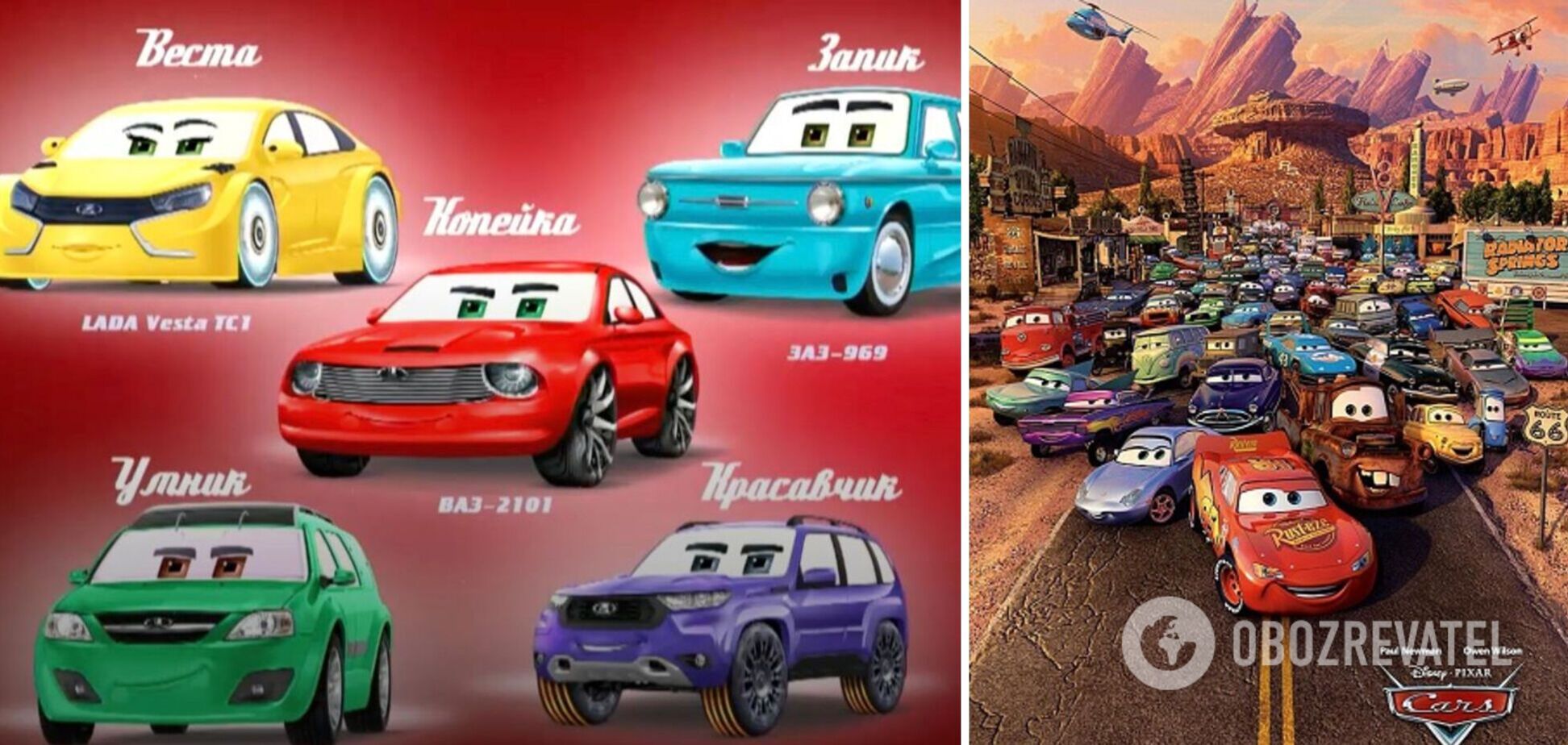 Своего придумать не могут. Россия украла у Pixar мультфильм 'Тачки', заменив его на 'Копейку': героев будут озвучивать российские политики