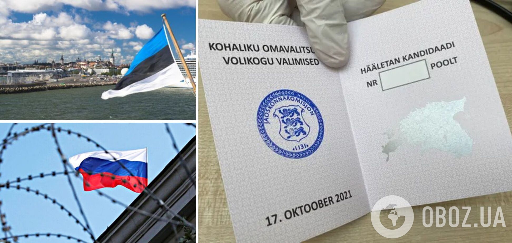 В Эстонии россиянам и беларусам хотят запретить голосовать на местных выборах: подробности