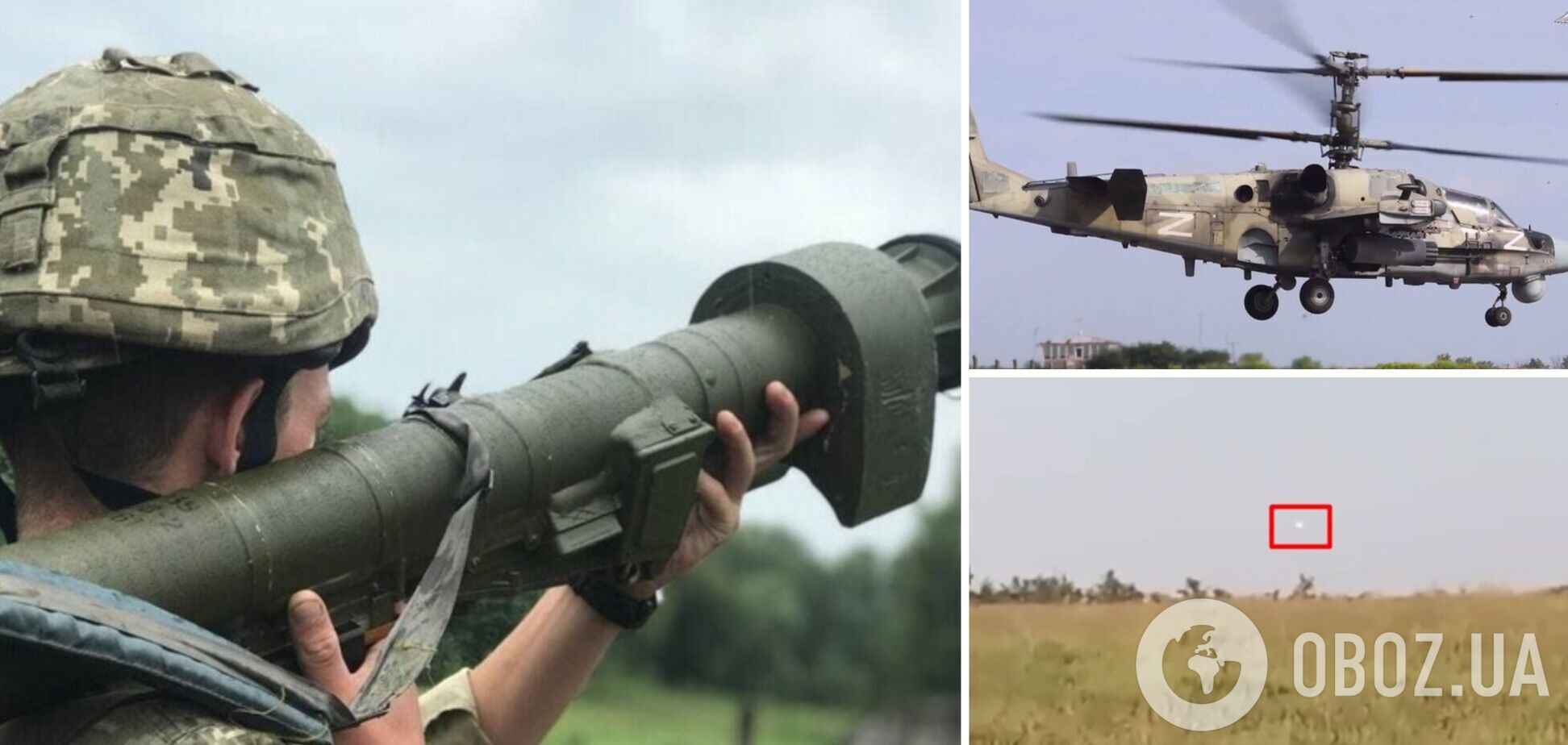 Точно в цель: уничтожение российского Ка-52 воинами ВСУ попало на видео