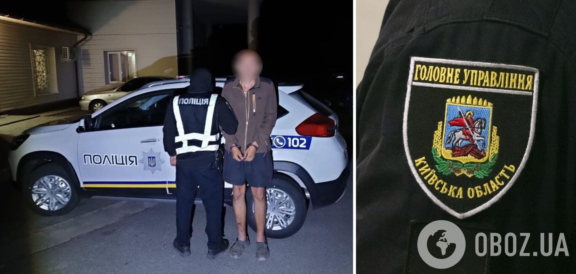 Злоумышленник был задержан и сообщил ему о подозрении