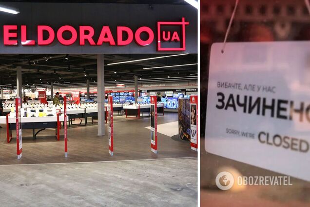 'Эльдорадо' закрыло несколько десятков магазинов
