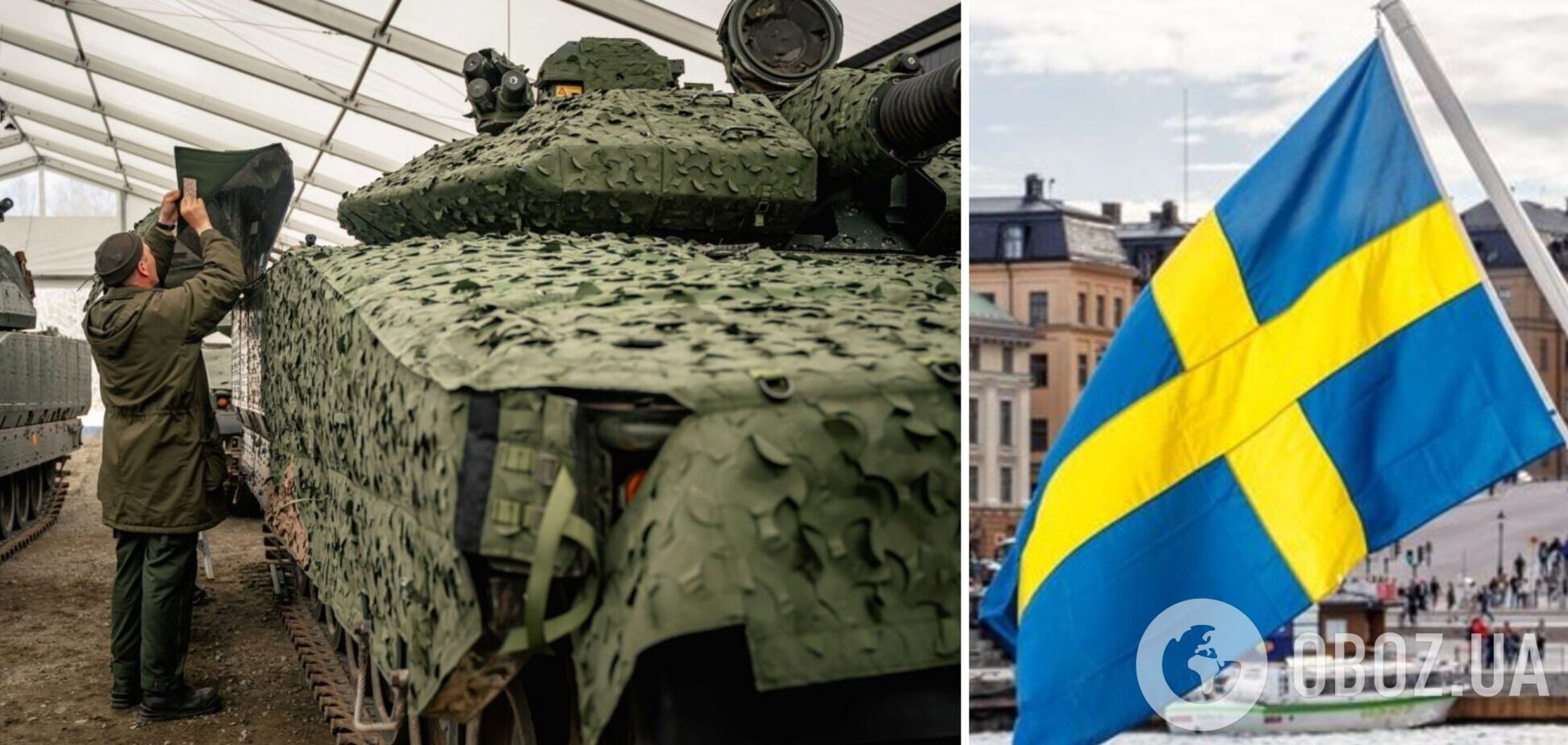 Швеция согласовала новый пакет оборонного оборудования для Украины на 3,25 млрд шведских крон