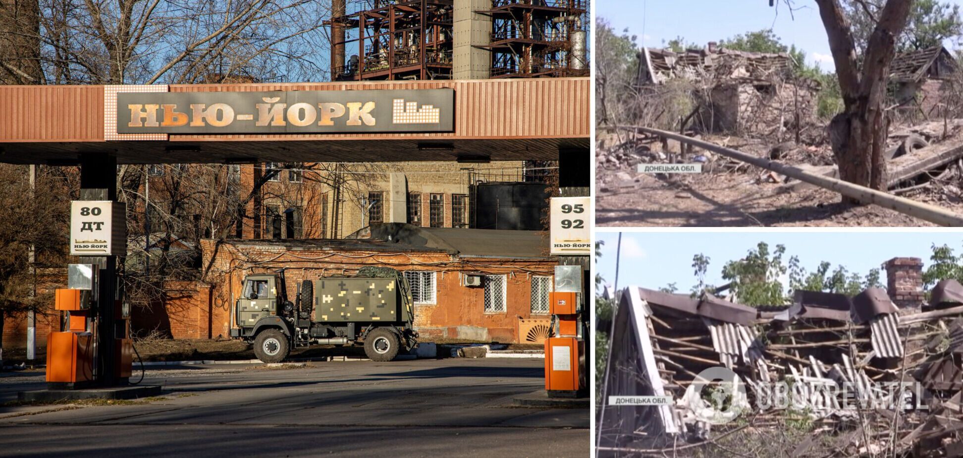 Розбиті будинки і безлюдні вулиці: який вигляд має прифронтове селище Нью-Йорк на Донбасі. Відео
