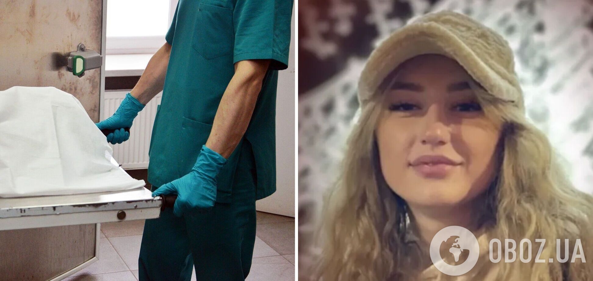 Смерть девушки после пластической операции в Кривом Роге: появились результаты вскрытия