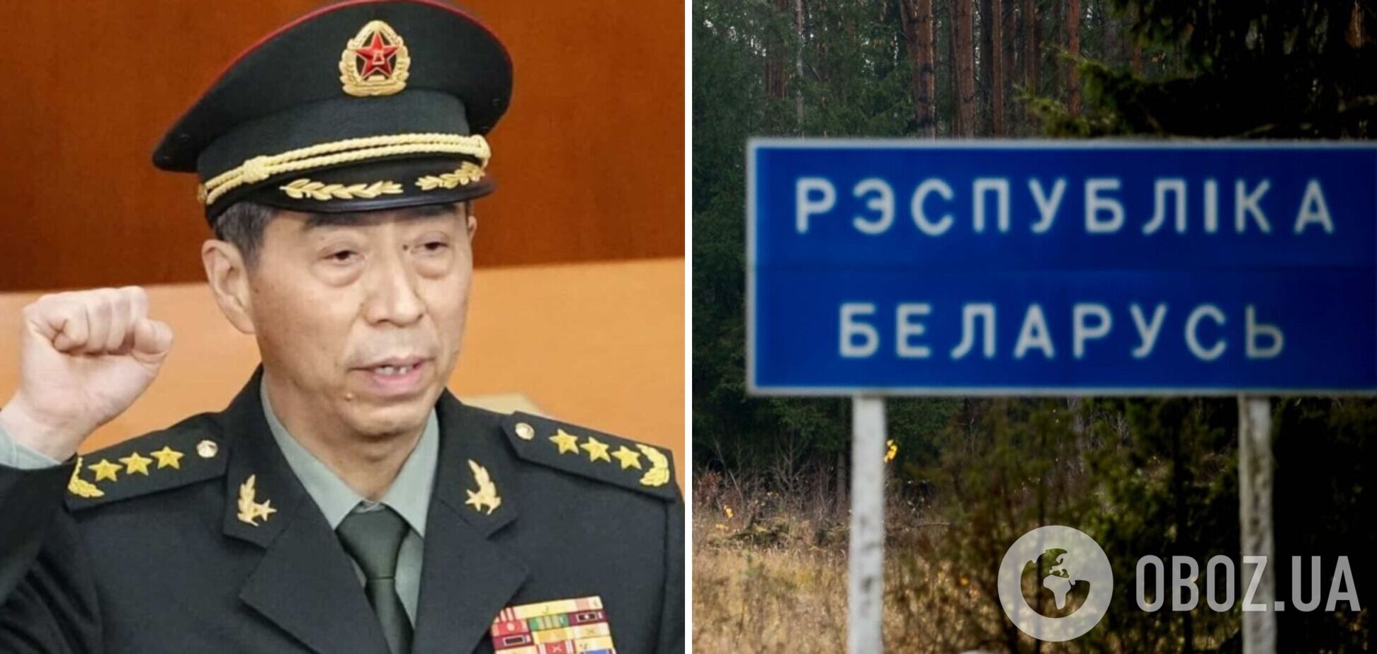  Міністр оборони Китаю прибув до Білорусі: буде вирішувати напруженість у відносинах Мінська з НАТО