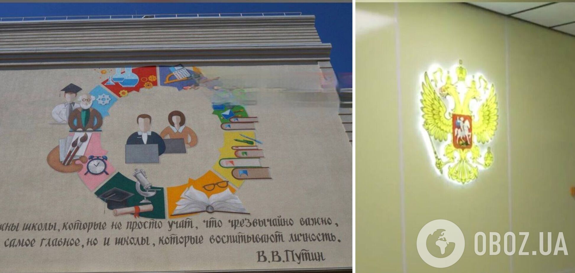 Як в СРСР: в окупованому Маріуполі розписали стіни школи цитатами Путіна. Фотофакти