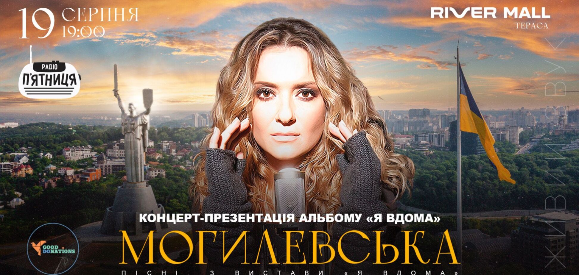 Теплая, сердечная и искренняя: Наталья Могилевская в Киеве представит саундтрек к спектаклю 'Я дома'