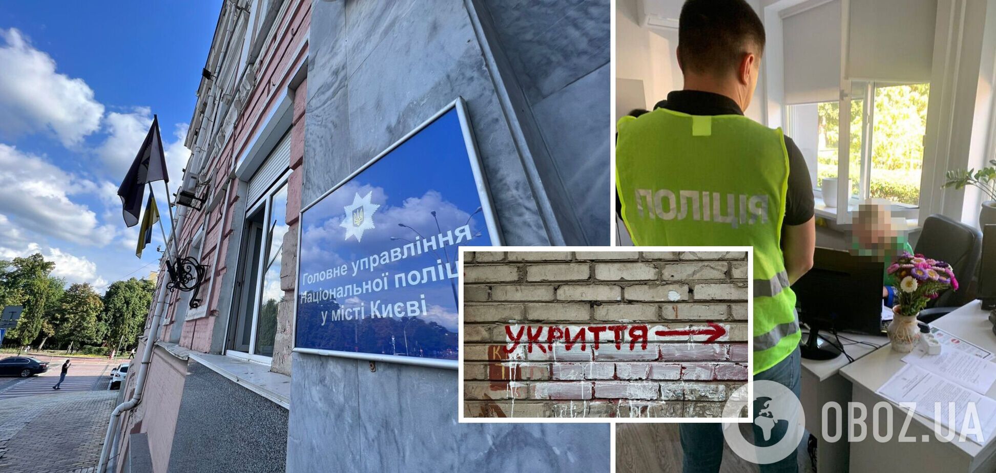 Зловмисниці повідомили про підозру