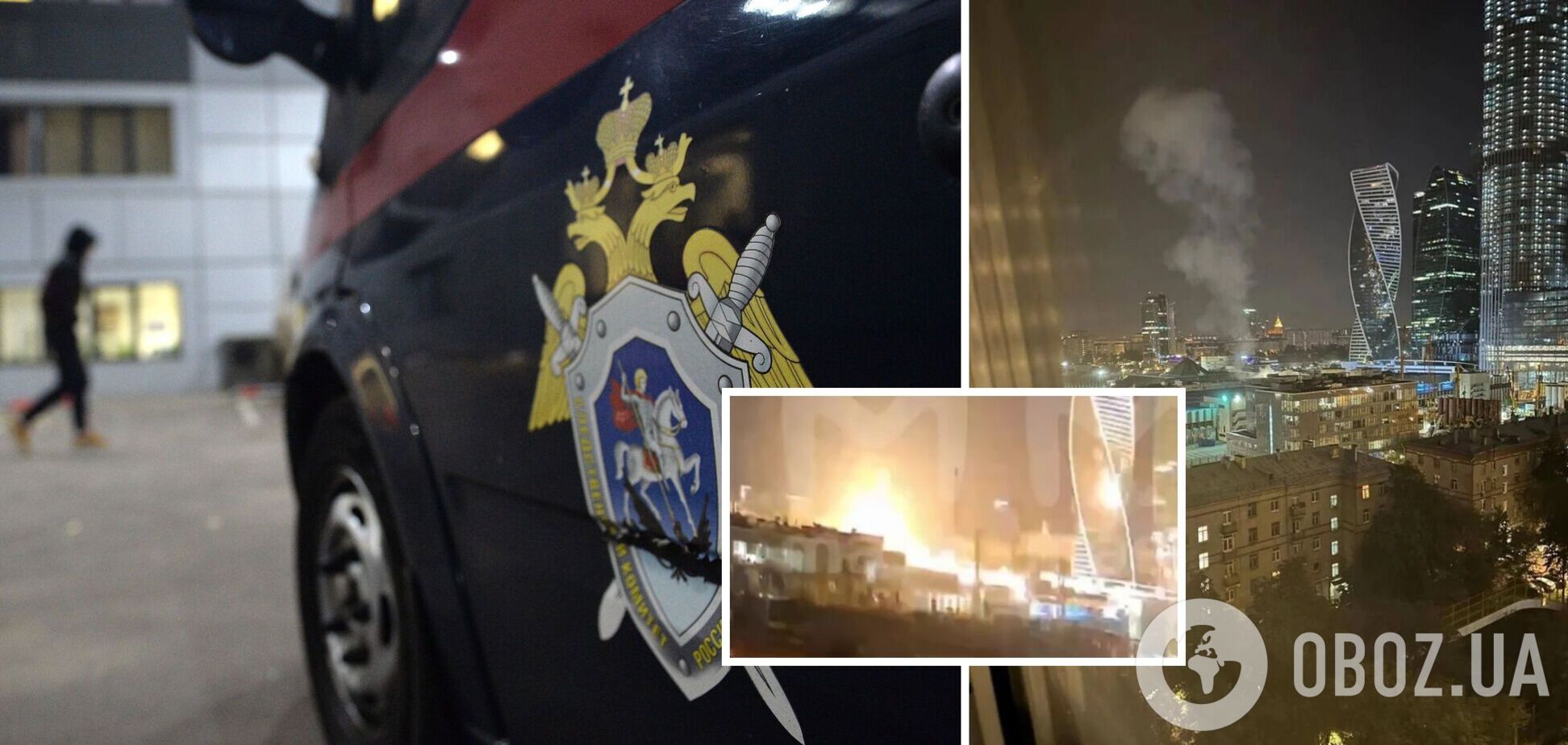 Момент взрыва дрона возле 'Москва-Сити' попал на видео: на место вызвали спецслужбы