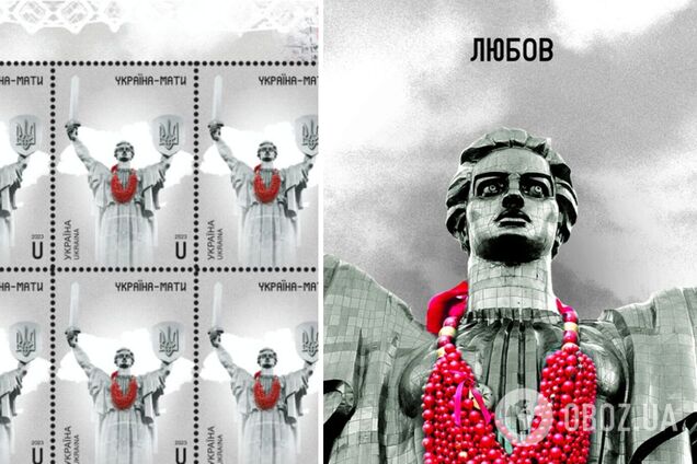 'Укрпошта' запускає нову марку