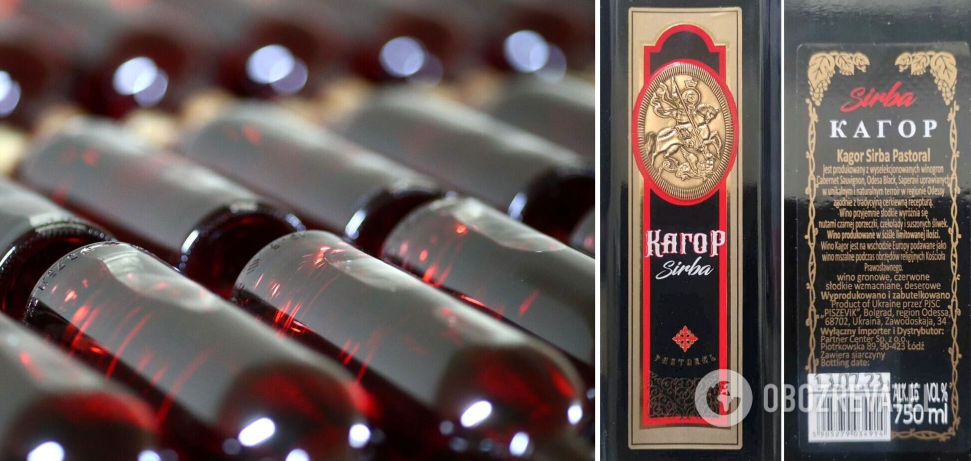 В Украине обнаружили вино с каптаном