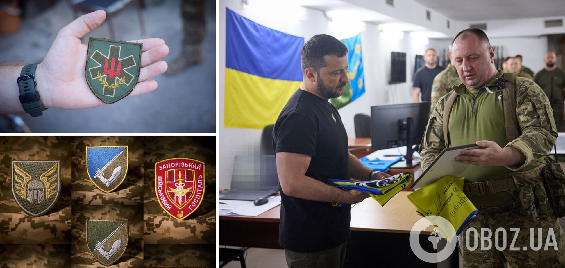 Зеленский показал шевроны, полученные от воинов ВСУ во время поездки на Запорожье, и поблагодарил защитников. Фото