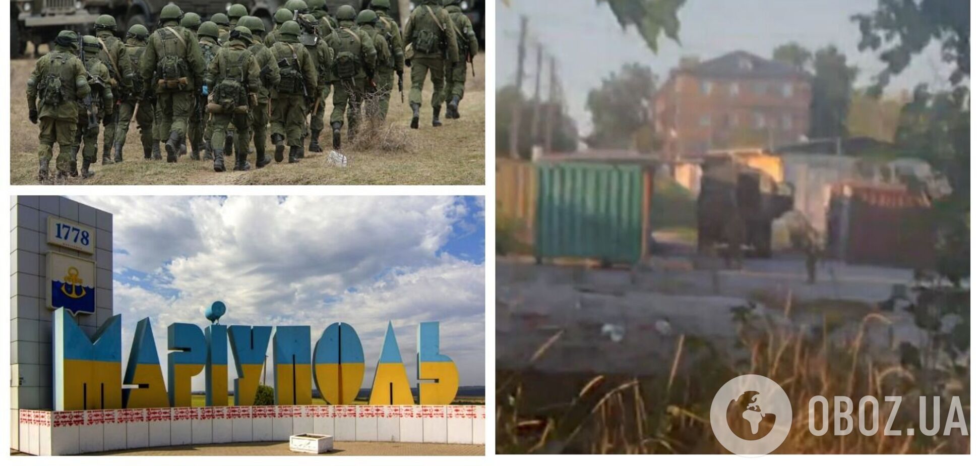 У Маріуполі армія РФ продовжила тактику 'живого щита': БК і пальне посеред житлового району. Відео