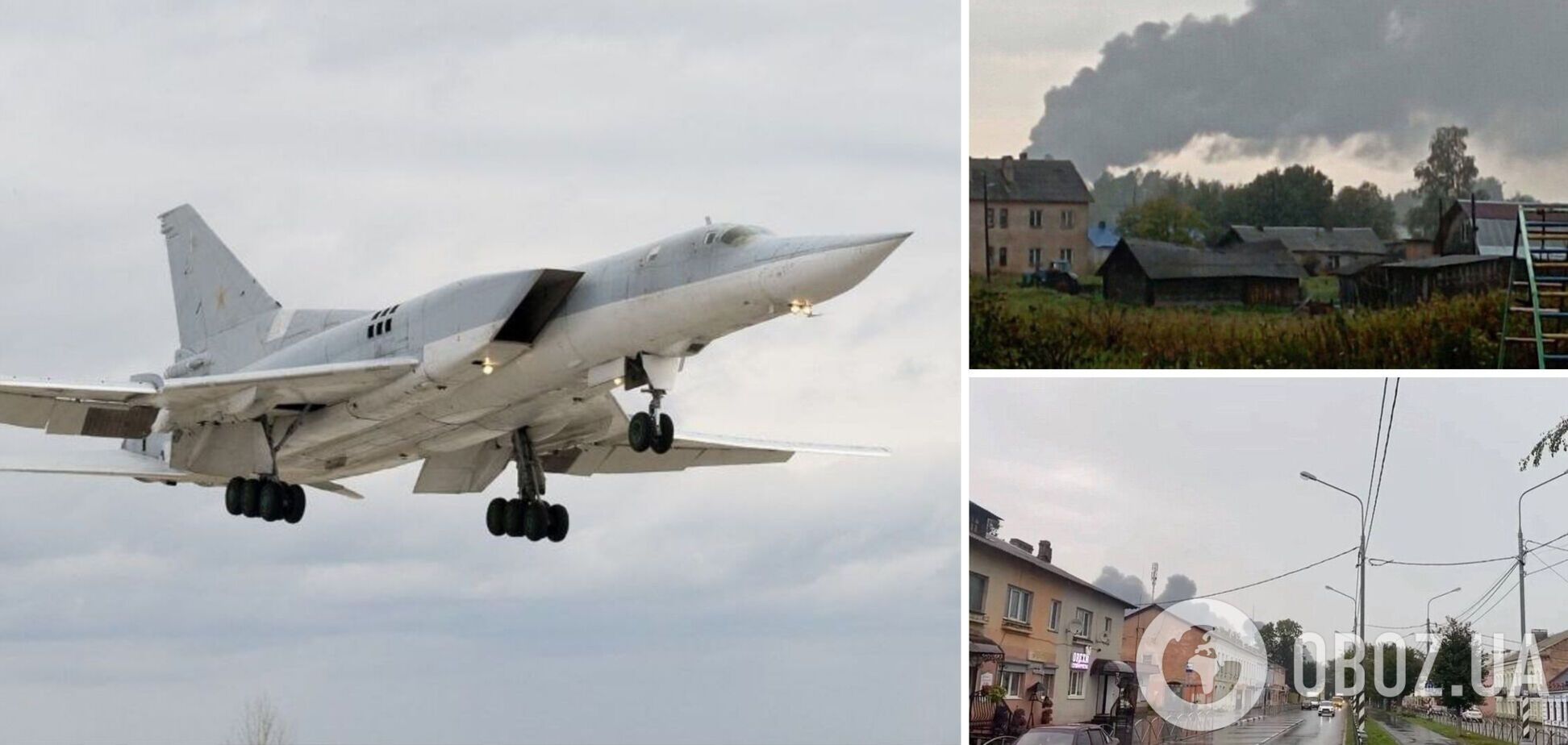 Беспилотник попал в аэродром в Новгородской области РФ: возник пожар. Фото