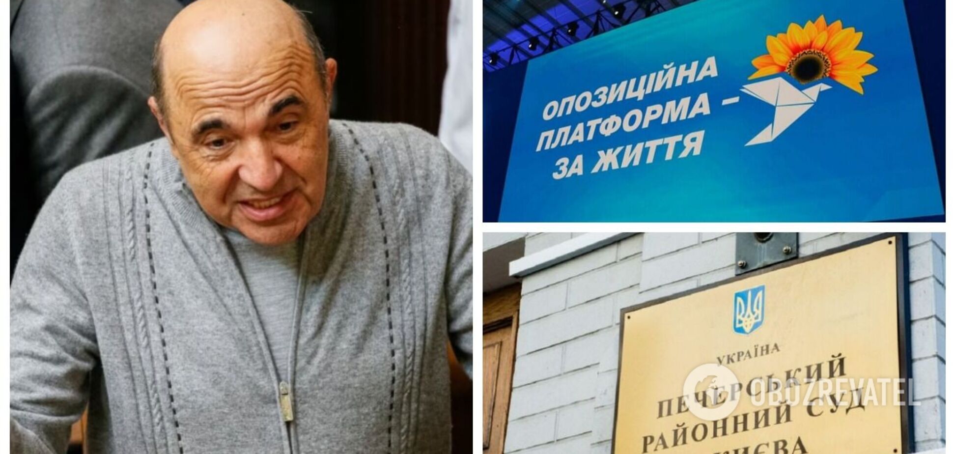 Экс-нардепу от ОПЗЖ Рабиновичу заочно избрали меру пресечения: его обвиняют в госизмене