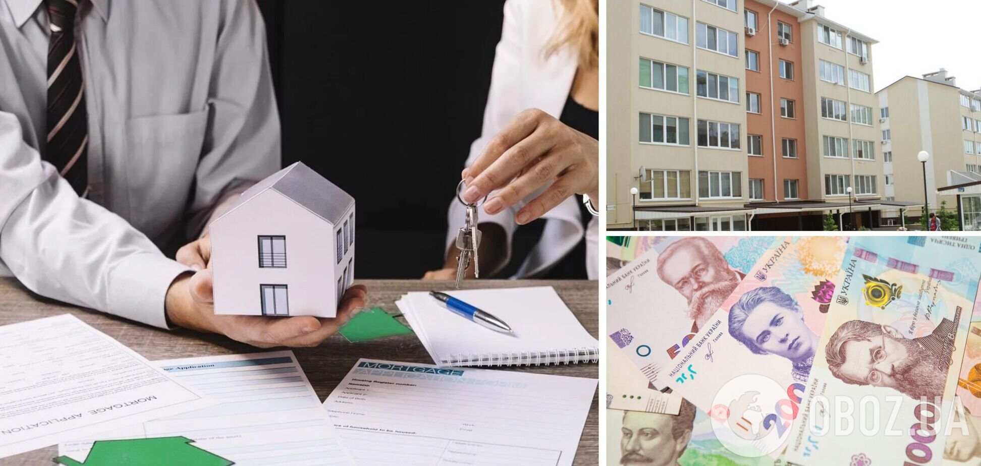 В Украине обновили правила льготной ипотеки
