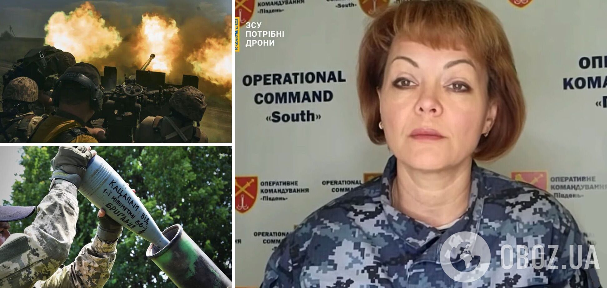 Отминусовано 33 оккупанта, пушки и дроны врага: Гуменюк рассказала о потерях войск РФ на юге