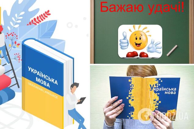 Правильно желать удачи или успеха: как сказать на украинском