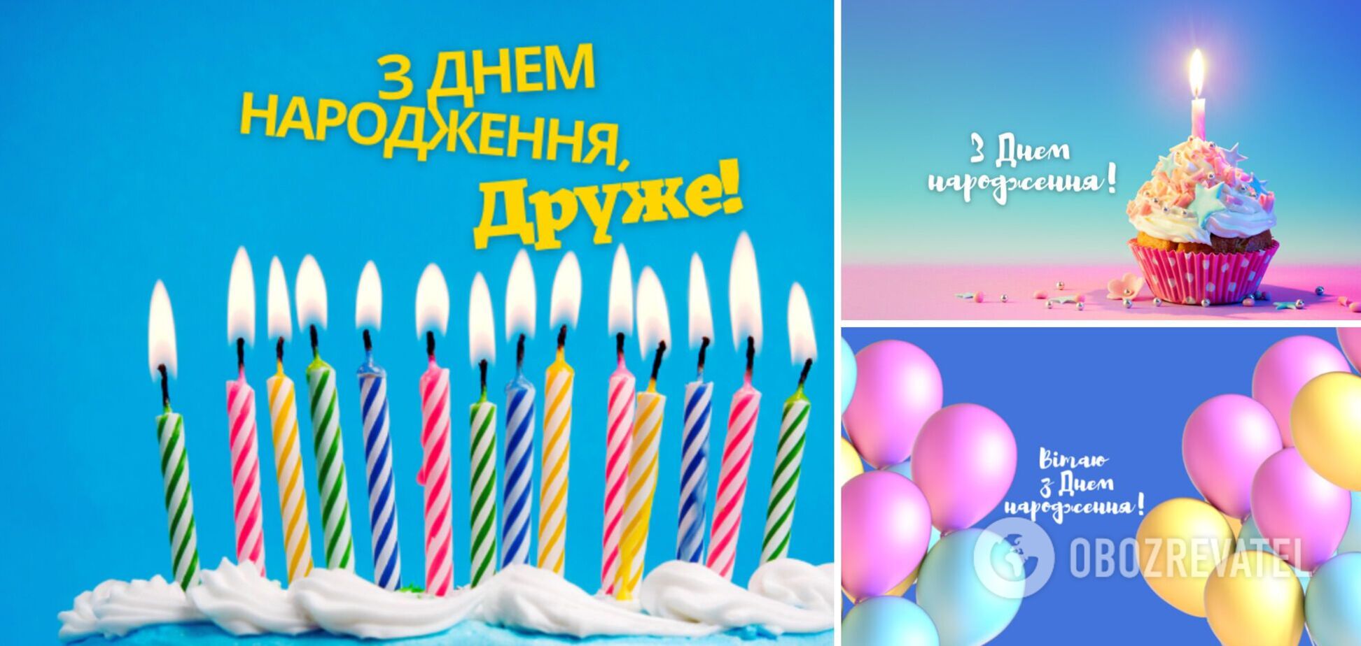 Есть исключения: с какой буквы в украинском языке следует писать 'с днем рождения'