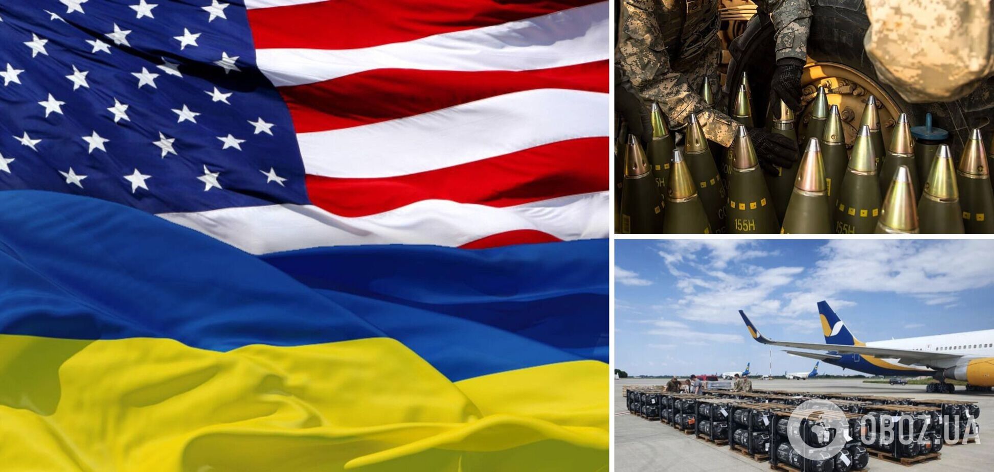 США могут объявить новый пакет военной помощи Украине