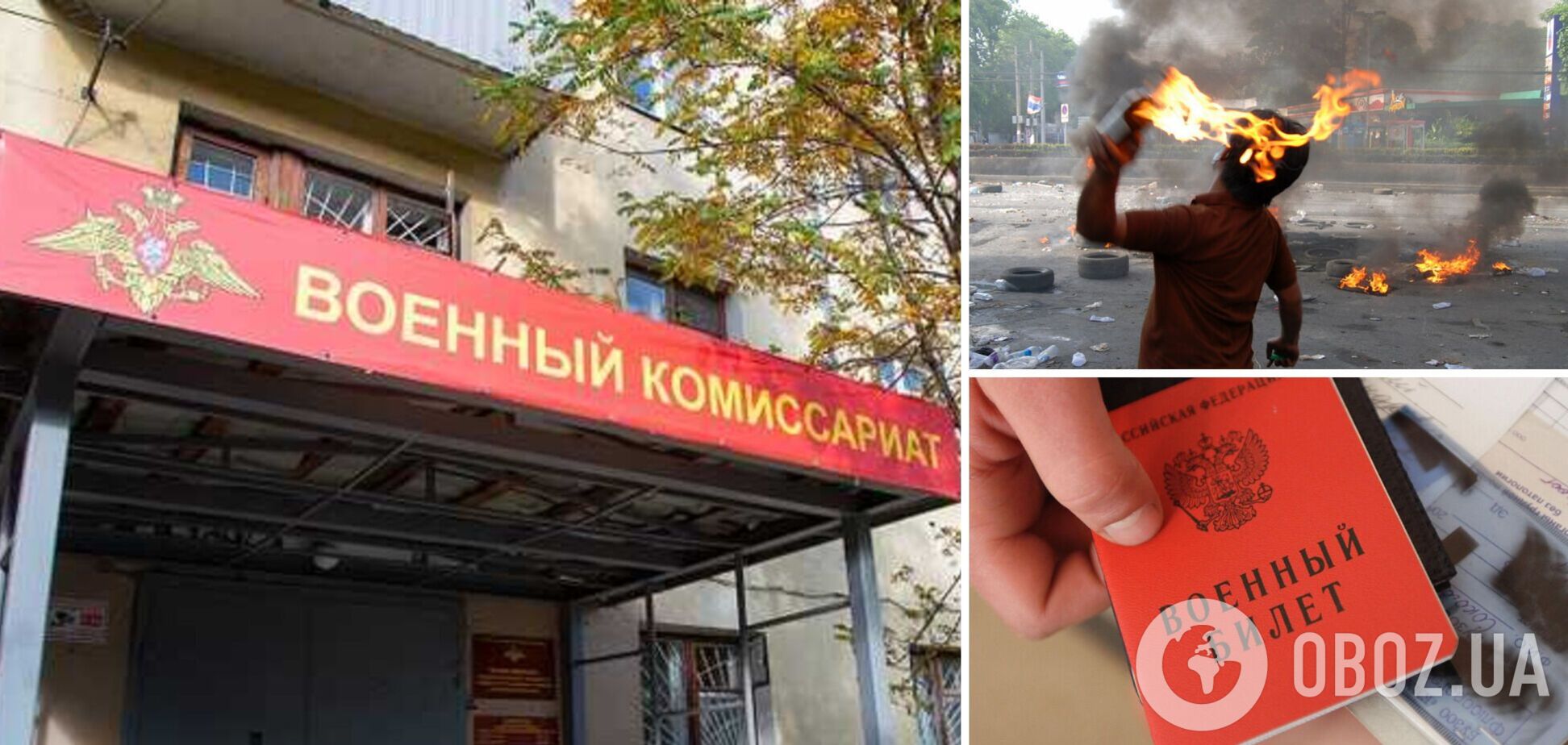 Втретє за два дні: у Петербурзі спробували підпалити військкомат. Фото
