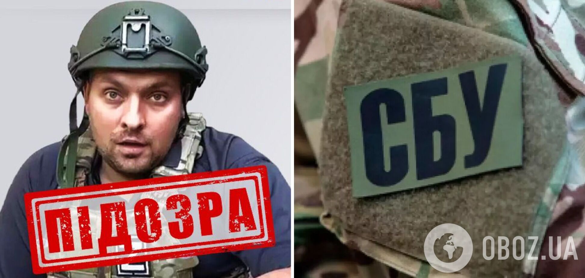 СБУ сообщила о подозрении 'военкору' из пула пропагандистов Путина: одним из первых поддержал захват Донецка