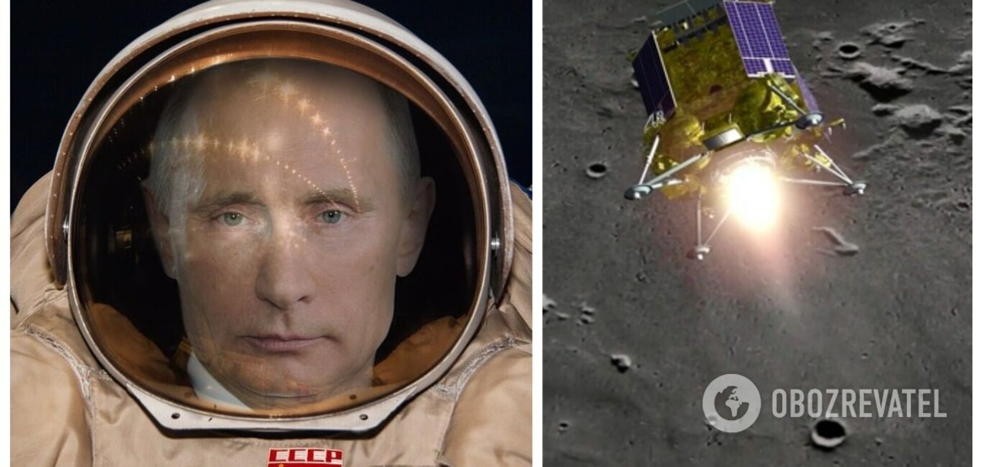 'А разговоров то было': сеть разразилась шутками и мемами из-за краха российского аппарата 'Луна-25'