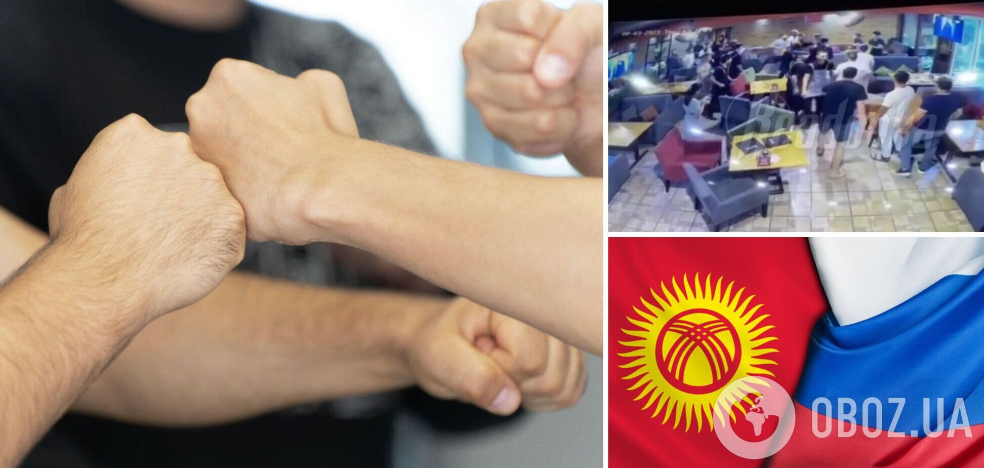 В Кыргызстане россиян избили в кафе: теперь те жалуются, что им страшно выйти на улицу. Видео