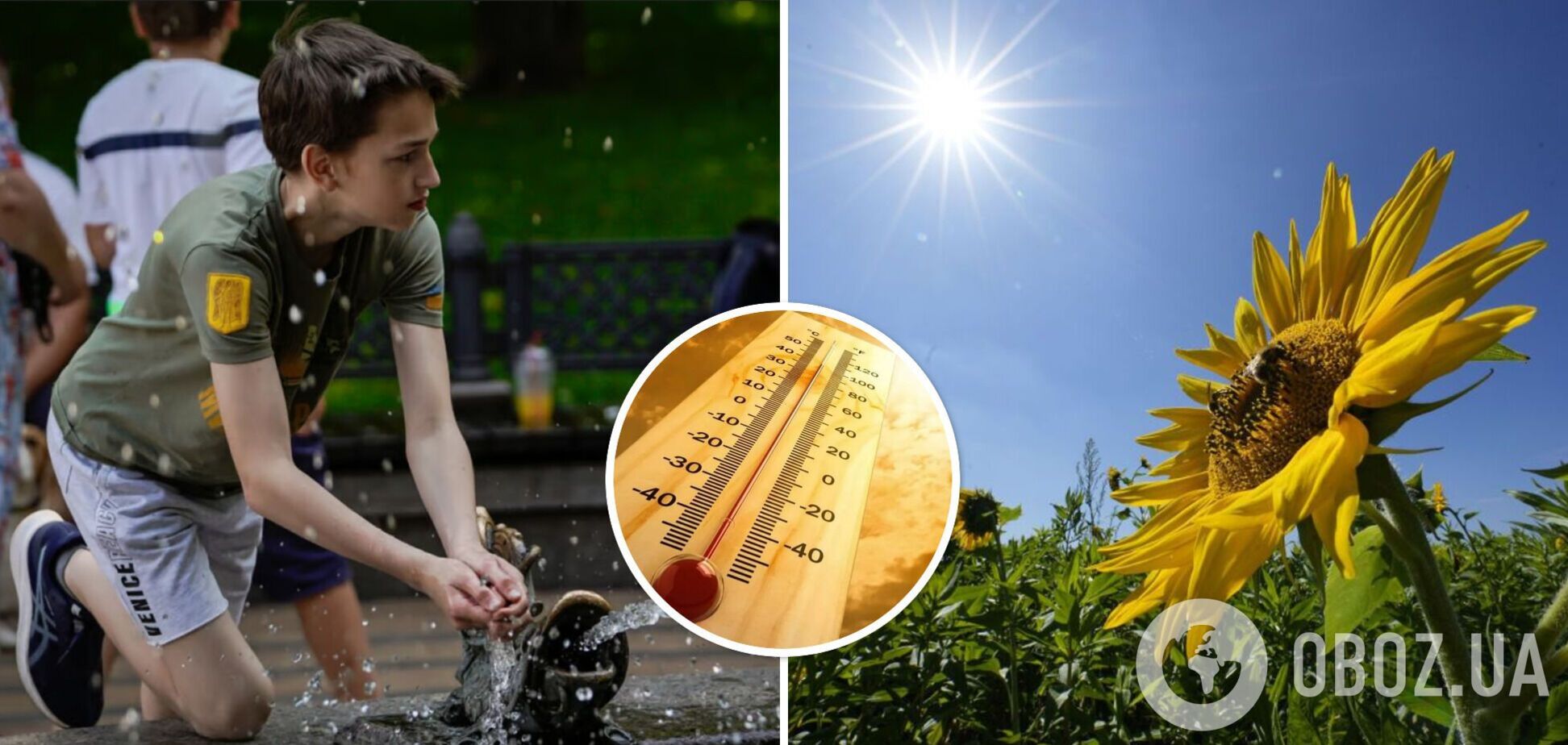 Спека до +35 градусів і короткочасні дощі: синоптики дали прогноз погоди на вівторок, 22 серпня