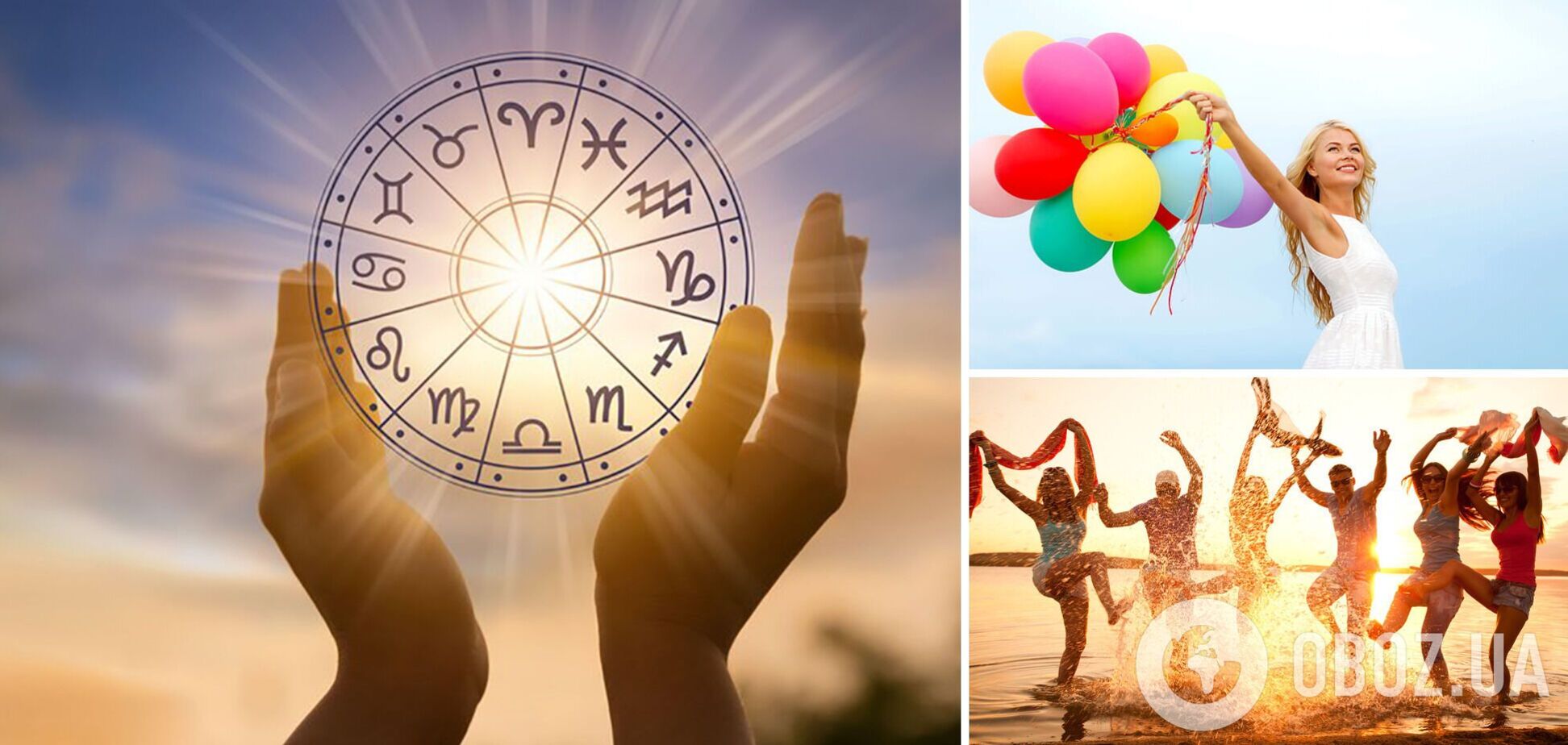 Можуть святкувати: у трьох знаків зодіаку буде дуже щасливий тиждень. Гороскоп