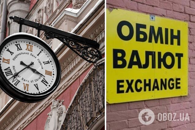 НБУ відкликав ліцензію у великої мережі обмінників