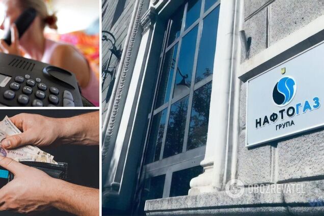 'Нафтогаз' хоче витратити десятки мільйонів на дзвінки від клієнтів