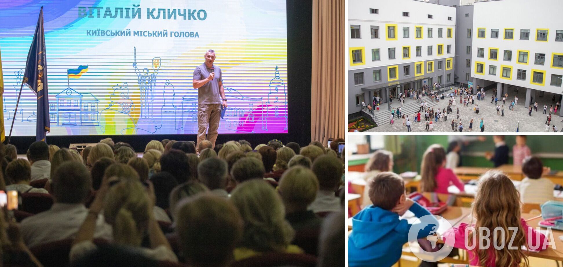 Показатели близки к довоенным годам: Кличко рассказал, сколько детей пойдет в первый класс в Киеве