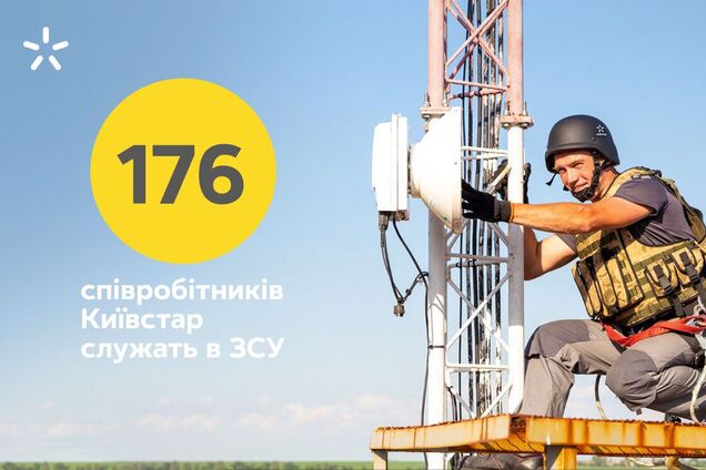 Ежемесячные выплаты и психоэмоциональная поддержка: в 'Киевстаре' рассказали о помощи мобилизованным сотрудникам