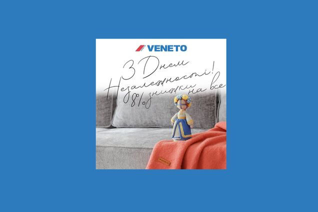 Єдина умова – вишиванка: VENETO приготував приємний сюрприз на День Незалежності