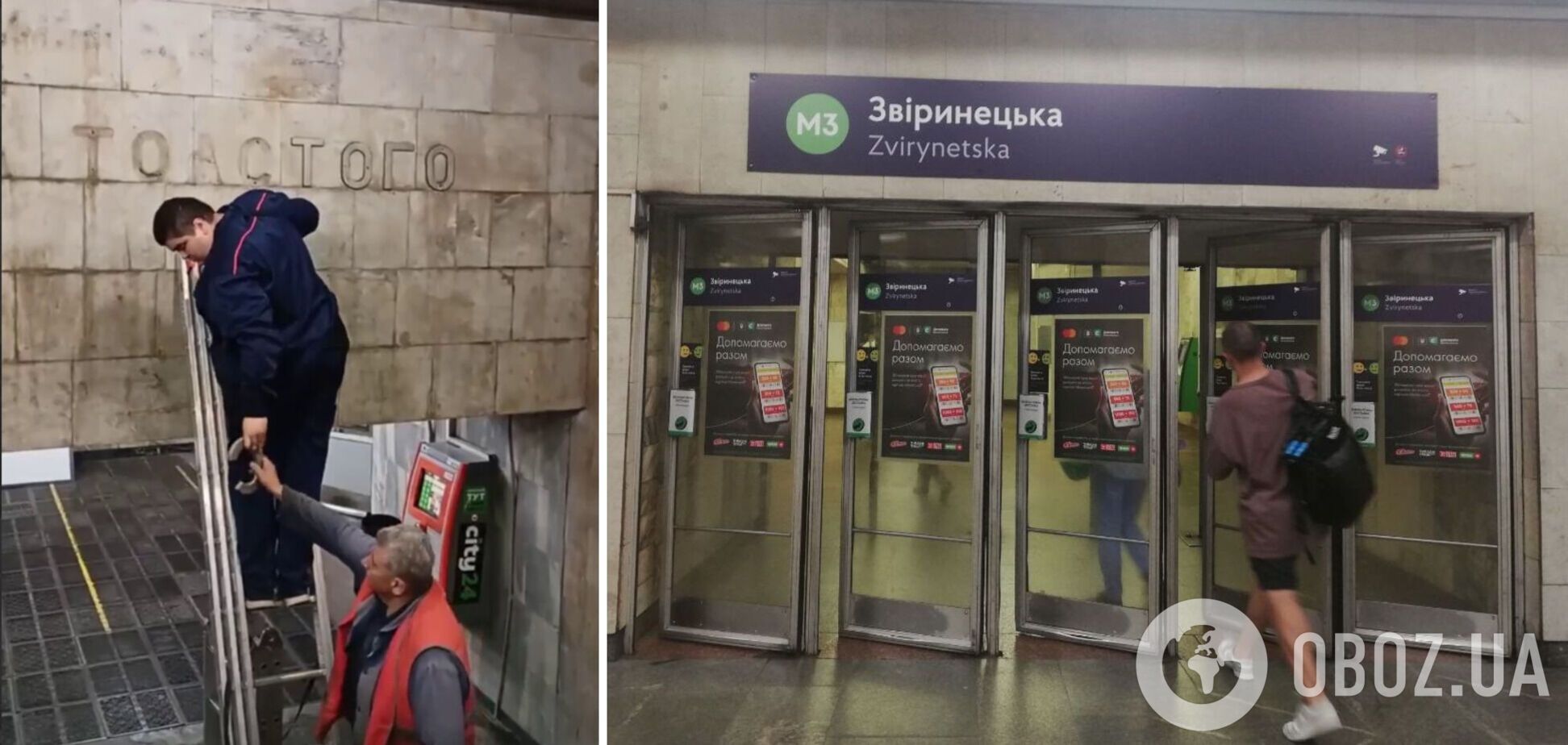 Робітники встановлюють нові таблички з назвами станцій