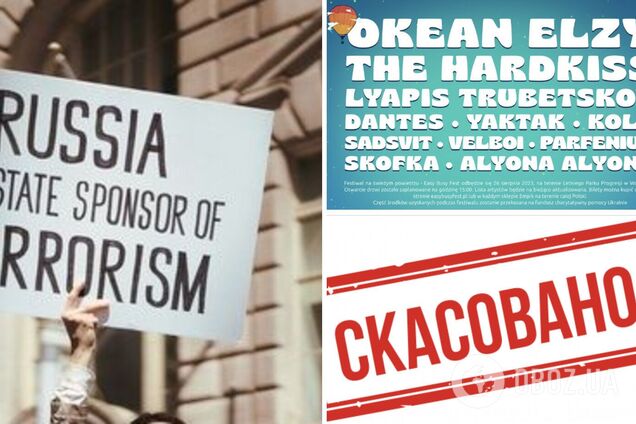 'Для нас це шок': Океан Ельзи, The Hardkiss і інші влаштували демарш через російського спонсора фестивалю в Варшаві 